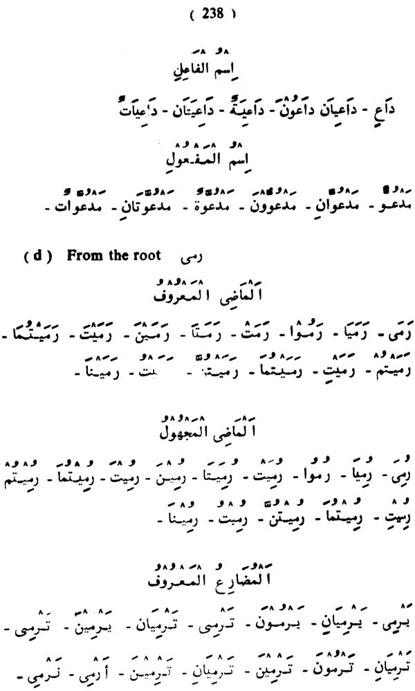 Arabic Made Easy - Retail Maharaj