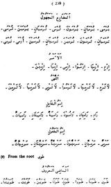 Arabic Made Easy - Retail Maharaj