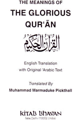 The Meaning of Glorious Qur’an (English Translation with Original Arabic Text) - Retail Maharaj
