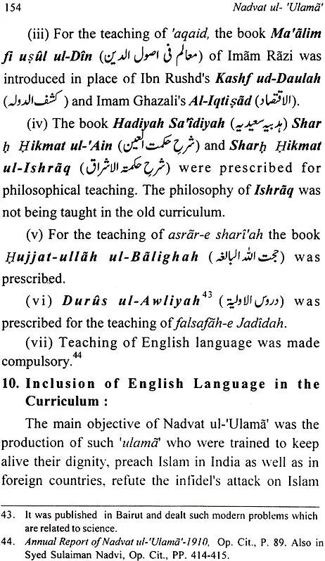 History of Islamic Education In India and Nadvat Ul-‘Ulama’ - Retail Maharaj