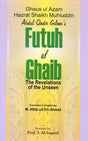 Futuh Al-Ghaib (The Revelations of the Unseen) - Retail Maharaj