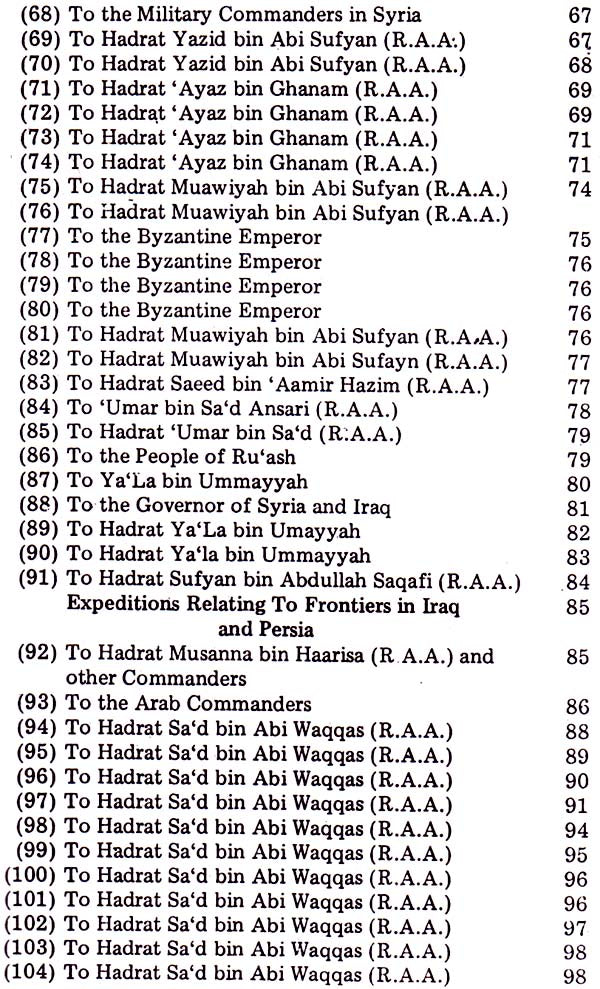 Letters of Hadrat Umar Farooq (R.A.A.) - Retail Maharaj