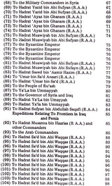 Letters of Hadrat Umar Farooq (R.A.A.) - Retail Maharaj