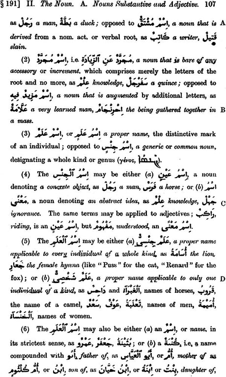 A Grammar of The Arabic Language (Set of 2 Volumes) - Retail Maharaj