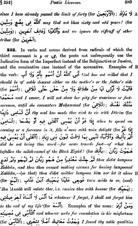 A Grammar of The Arabic Language (Set of 2 Volumes) - Retail Maharaj
