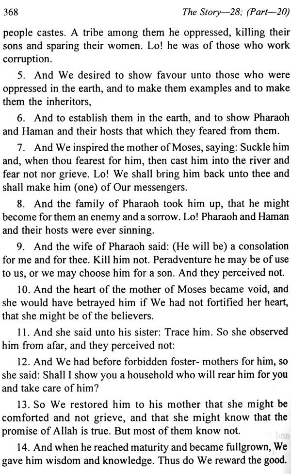 The Meaning of The Glorious Qur’an - Retail Maharaj