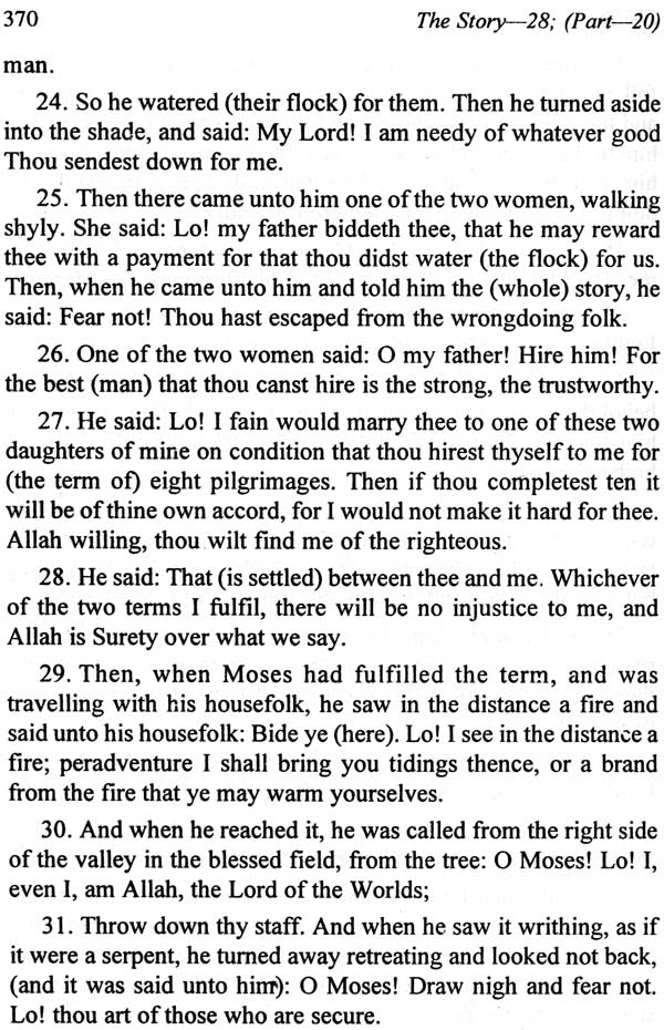 The Meaning of The Glorious Qur’an - Retail Maharaj