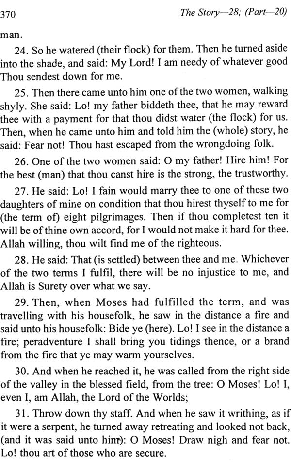 The Meaning of The Glorious Qur’an - Retail Maharaj