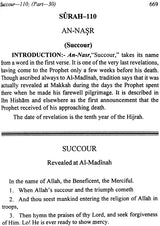 The Meaning of The Glorious Qur’an - Retail Maharaj