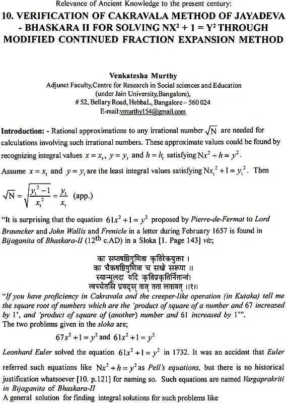 Ancient Indian Mathematics With Special Reference to Vedic Mathematics and Astronomy - Retail Maharaj
