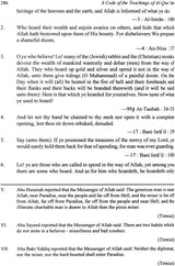 A Code of The Teaching of Al-Qur'an - Retail Maharaj