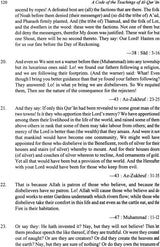 A Code of The Teaching of Al-Qur'an - Retail Maharaj