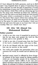 Tadhkaratul-Auliya or Memoirs of Saints - Retail Maharaj