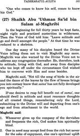 Tadhkaratul-Auliya or Memoirs of Saints - Retail Maharaj