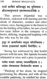 Srimad Bhagavata (Condensed in The Poet’s Own Words)