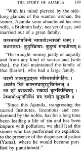 Srimad Bhagavata (Condensed in The Poet’s Own Words)