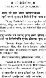 Srimad Bhagavata (Condensed in The Poet’s Own Words)