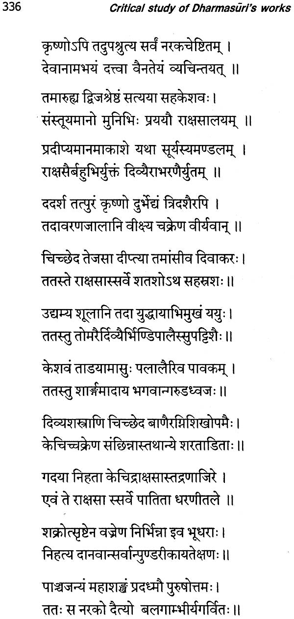 Dharmasuri (His Life and Works a Critical Study) - Retail Maharaj