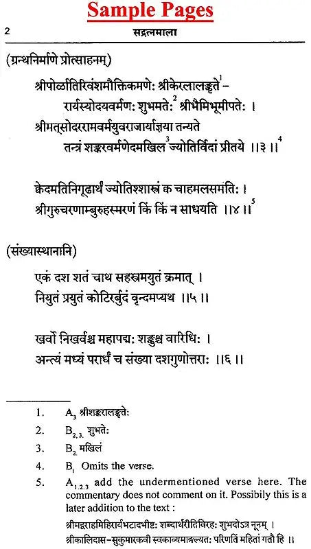 Sadratnamala of Sankaravarman (Text on Indian Astronomy and Mathematics)