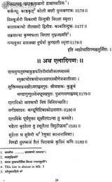 Astanga Nighantu