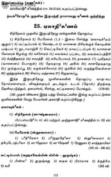 Astanga Nighantu
