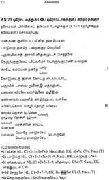 A Critical Edition and An Annotated Translation of the Akananuru (Set of 3 Books) - Retail Maharaj