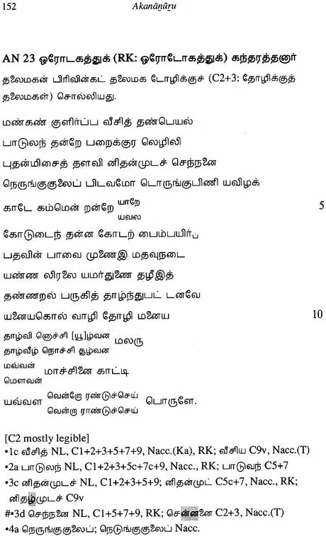 A Critical Edition and An Annotated Translation of the Akananuru (Set of 3 Books) - Retail Maharaj
