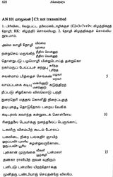 A Critical Edition and An Annotated Translation of the Akananuru (Set of 3 Books) - Retail Maharaj