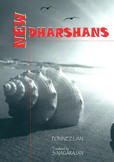 New Dharshans - Retail Maharaj