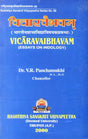 Vicaravaibhavam Essays on Indology - Retail Maharaj