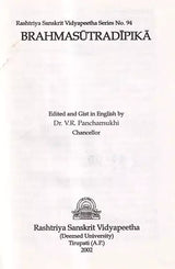 Brahma Sutra Dipika of Jagannath - Retail Maharaj