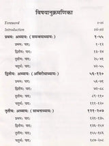 Brahma Sutra Dipika of Jagannath - Retail Maharaj