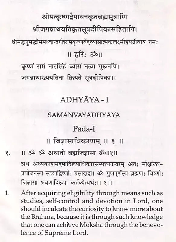 Brahma Sutra Dipika of Jagannath - Retail Maharaj