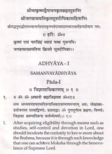Brahma Sutra Dipika of Jagannath - Retail Maharaj
