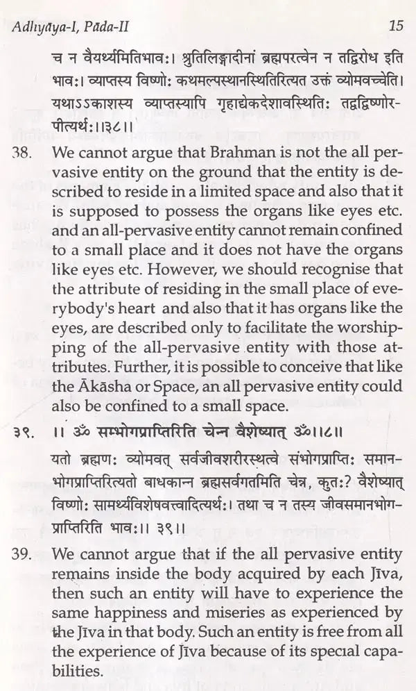 Brahma Sutra Dipika of Jagannath - Retail Maharaj