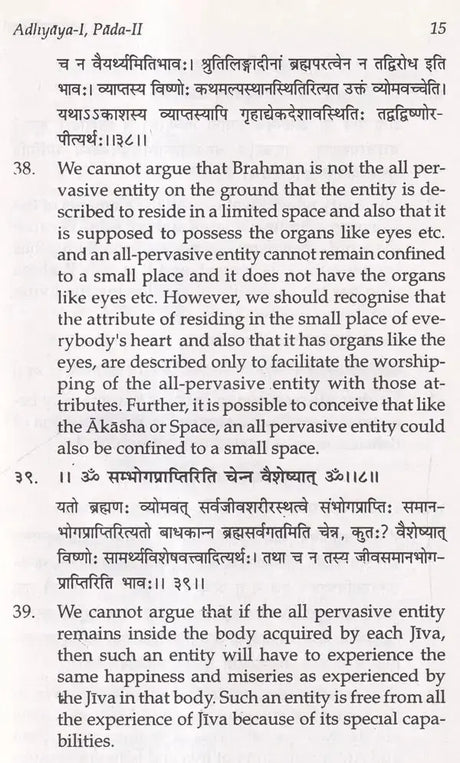 Brahma Sutra Dipika of Jagannath - Retail Maharaj