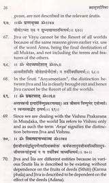 Brahma Sutra Dipika of Jagannath - Retail Maharaj