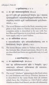 Brahma Sutra Dipika of Jagannath - Retail Maharaj