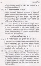 Brahma Sutra Dipika of Jagannath - Retail Maharaj