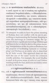 Brahma Sutra Dipika of Jagannath - Retail Maharaj