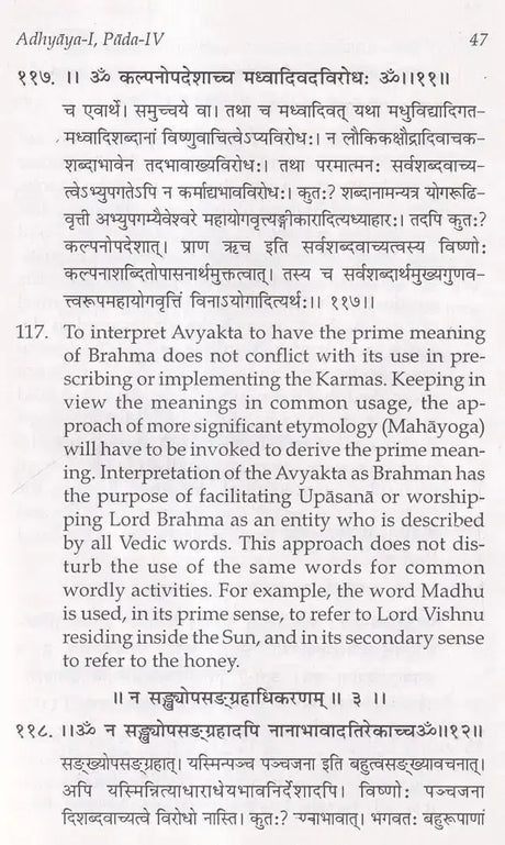 Brahma Sutra Dipika of Jagannath - Retail Maharaj