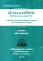 Sri Prasna Samhita - Retail Maharaj