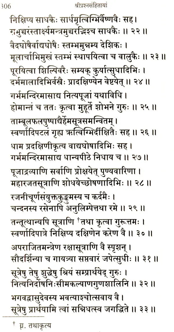 Sri Prasna Samhita - Retail Maharaj