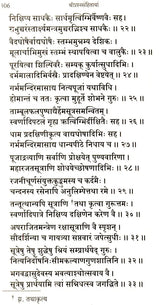 Sri Prasna Samhita - Retail Maharaj