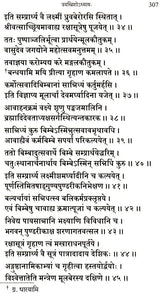 Sri Prasna Samhita - Retail Maharaj