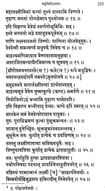 Sri Prasna Samhita - Retail Maharaj