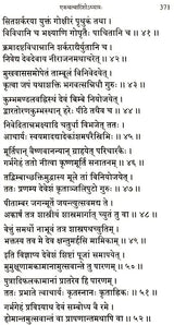 Sri Prasna Samhita - Retail Maharaj