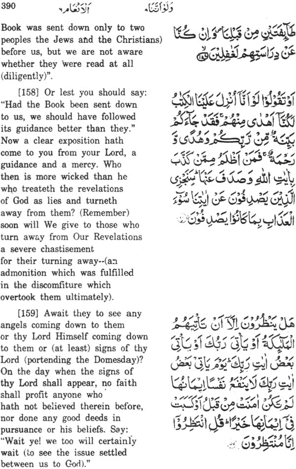 The Tarjuman Al-Quran (Set of 3 Volumes) - Retail Maharaj