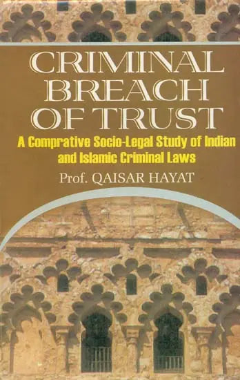 Criminal Breach of Trust (A Comparative Socio-Legal Study of Indian and Islamic Criminal Laws) - Retail Maharaj