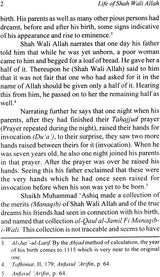 Life of Shah Wali Allah - Retail Maharaj